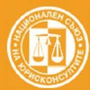 Национален съюз на юристконсултите logo