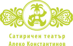 Държавен сатиричен театър Алеко Константинов logo
