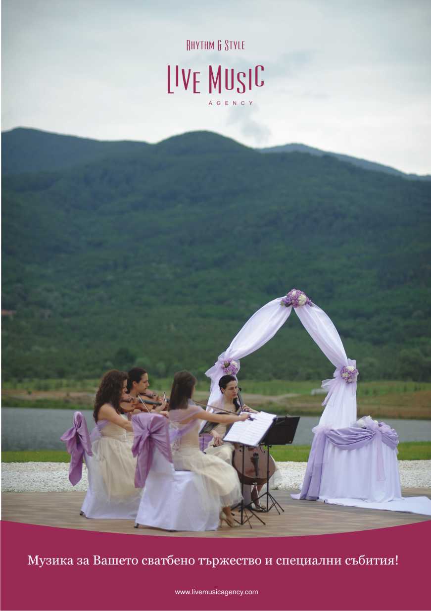 Mузикална агенция Лайф Мюзик