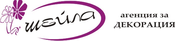 Агенция за декорация “Шейла” logo