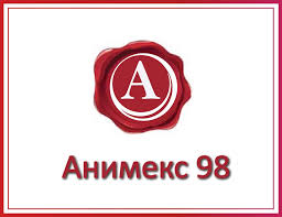 Animex 98 logo