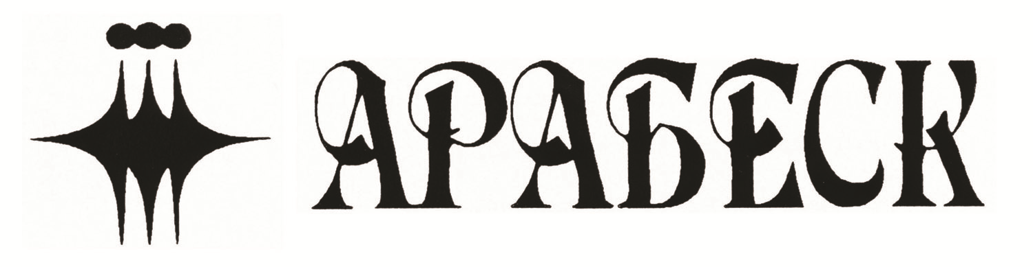 Балет “Арабеск” logo