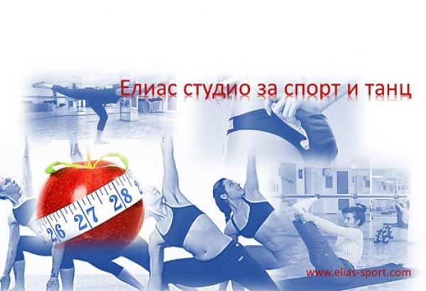 Елиас – студио за спорт и танци logo