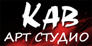Арт студио КАВ logo