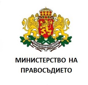 Министерство на правосъдието logo