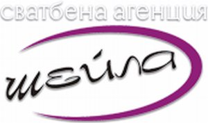 Сватбена агенция Шейла logo